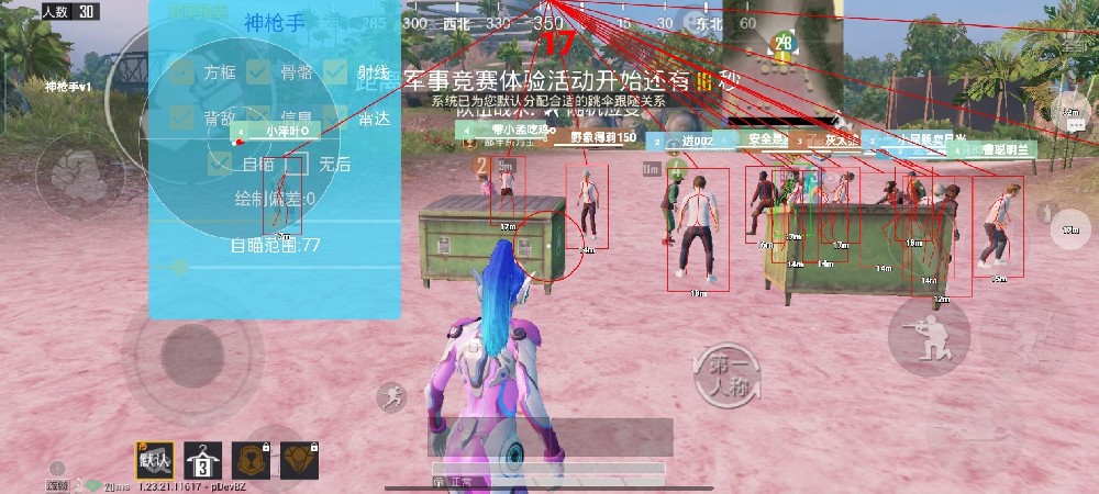 和平精英加速挂免费版 - 提升移动效率不卡顿